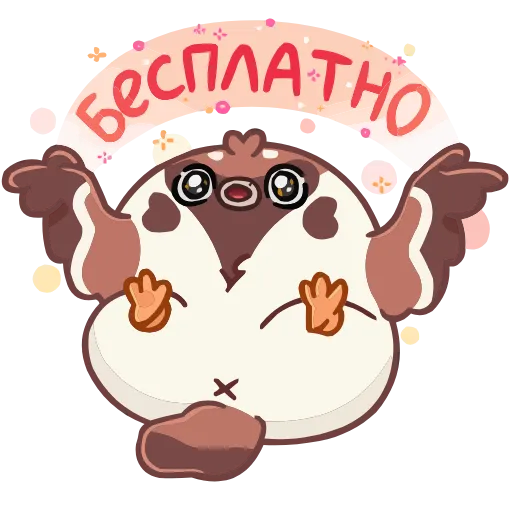 🤩 Эмодзи «Чик» для Telegram