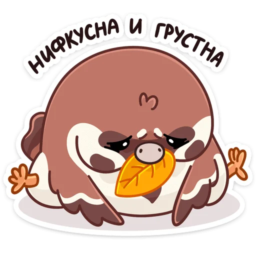 🤢 Стикер «Воробей Чик» для Telegram