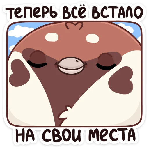 😌 Стикер «Воробей Чик» для Telegram