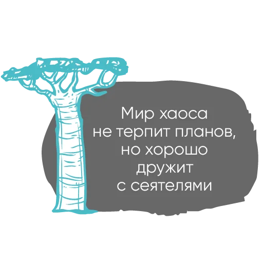 Стикерпак Chillosophy для Telegram — скачать