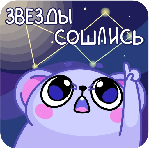 🤩 Эмодзи «Чимми» для Telegram