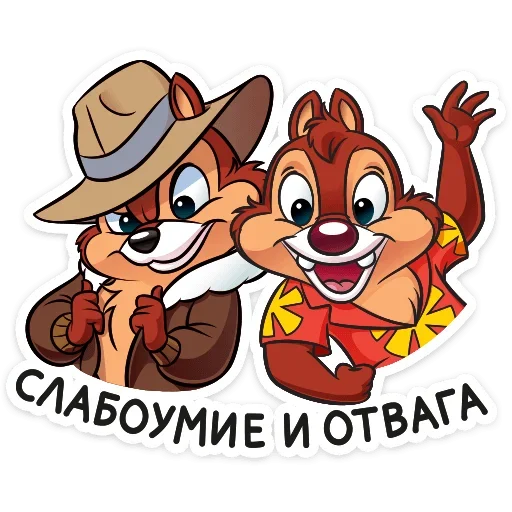 Стикерпак Чип и Дейл спешат на помощь&amp;; для Telegram — скачать