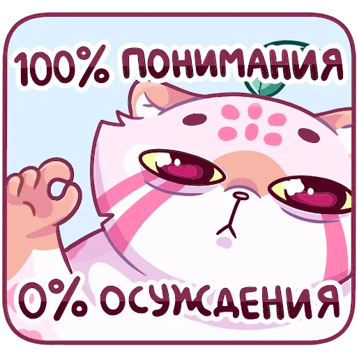 🤩 Эмодзи «Чиппи» для Telegram