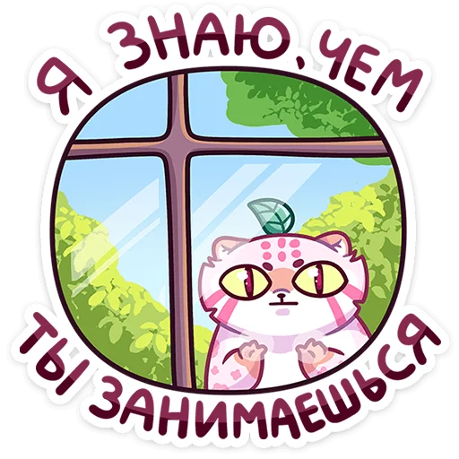 😳 Стикер «Чиппи» для Telegram