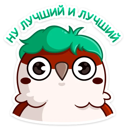 ☺️ Стикер «Чирик-победитель» для Telegram