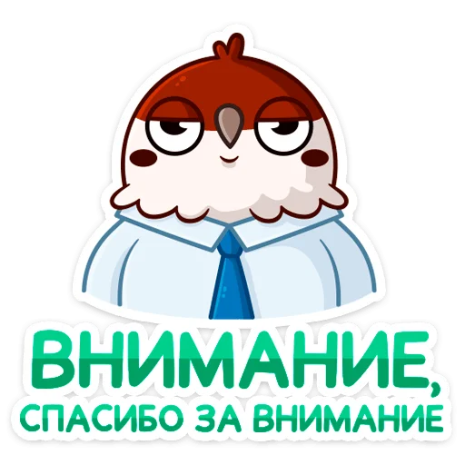 ☺️ Стикер «Чирик-победитель» для Telegram