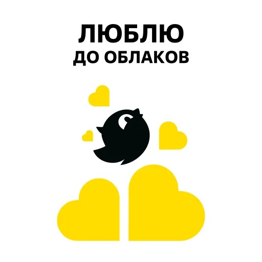 Стикерпак Чижик (торговая сеть) для Telegram — скачать
