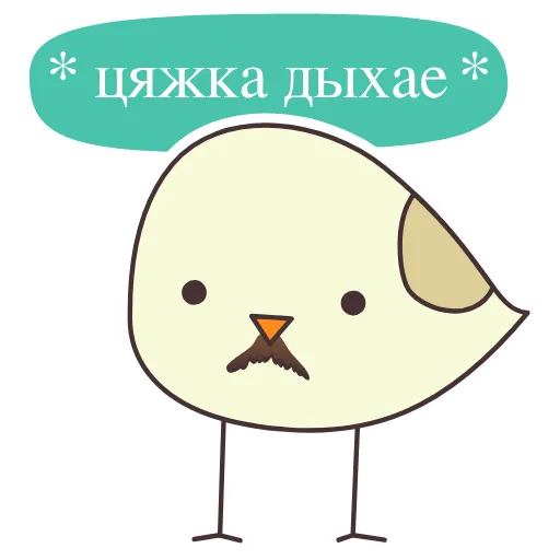 😢 Стикер «чык чырык» для Telegram