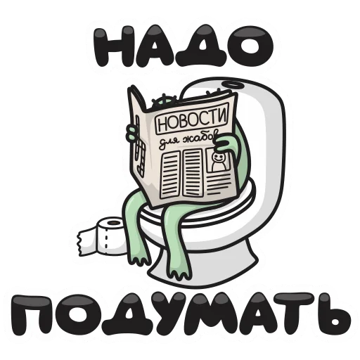 🚽 Стикер «Chloe» для Telegram