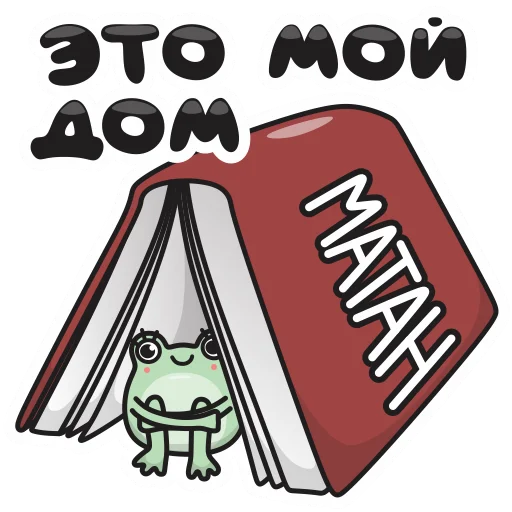 📕 Стикер «Chloe» для Telegram