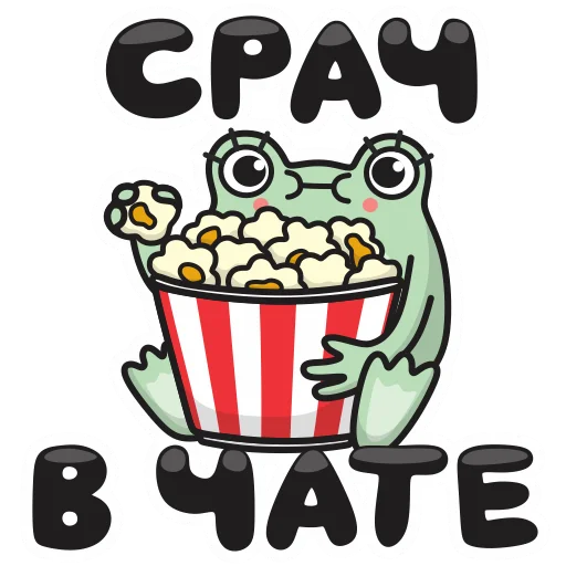 🍿 Стикер «Chloe» для Telegram