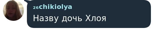 😂 Стикер «chloe grace moretz» для Telegram