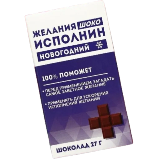 🤩 Стикер «chocolate_antistress» для Telegram