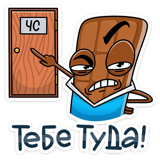 😠 Стикер «Чоко тает» для Telegram