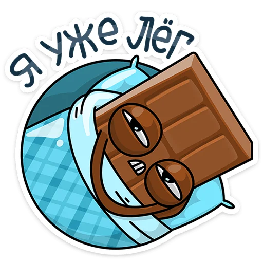 😴 Стикер «Чоко тает» для Telegram
