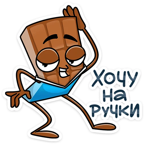 🤗 Стикер «Чоко тает» для Telegram