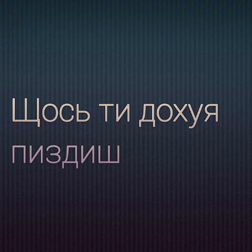 🤐 Стикер «Chornobay» для Telegram