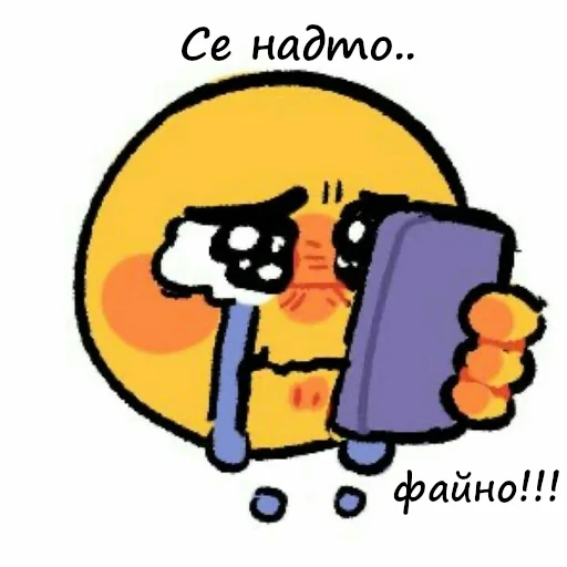 ☺️ Стикер «Українська галявина» для Telegram