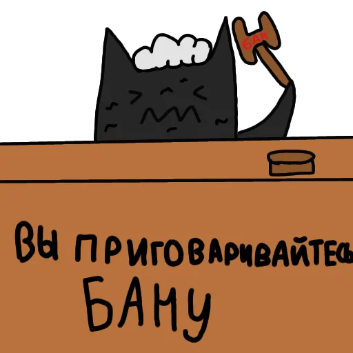 👩‍⚖ Стикер «Чёрт возьми этот стикерпак!» для Telegram
