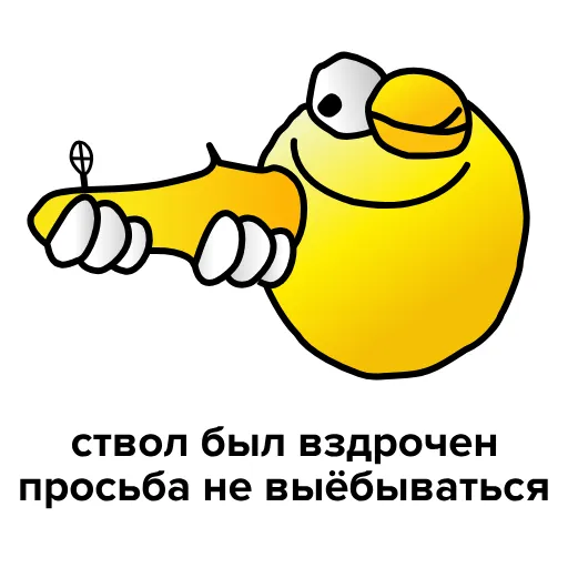 🔫 Эмодзи «чо за еможи» для Telegram