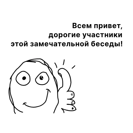 👋 Эмодзи «чо за еможи» для Telegram