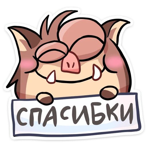 ☺️ Стикер «Чпоньк» для Telegram
