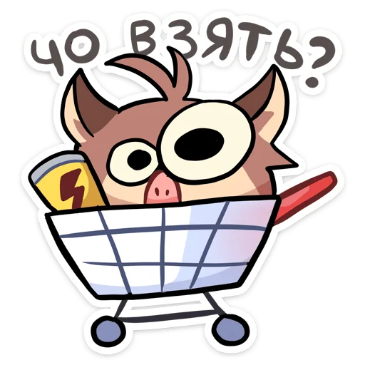 🛒 Стикер «Чпоньк» для Telegram