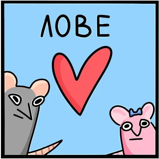 ❤ Эмодзи «Крис и Кристина» для Telegram