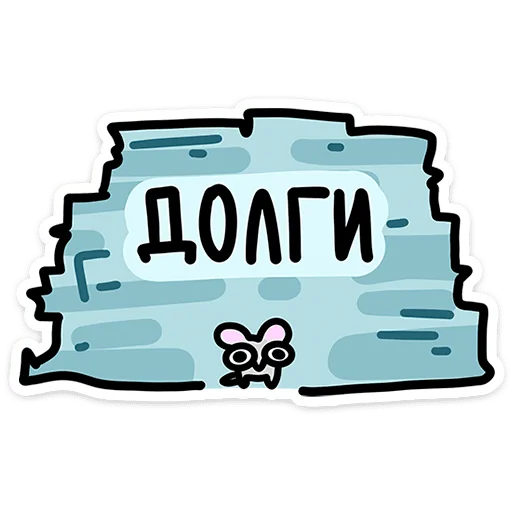 🫣 Стикер «Школьный Крысюк» для Telegram