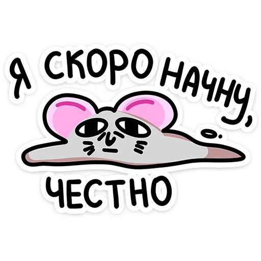 🫠 Стикер «Школьный Крысюк» для Telegram