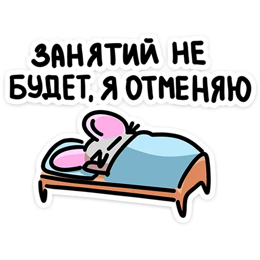 😴 Стикер «Школьный Крысюк» для Telegram