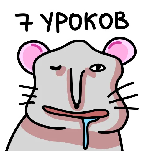🤤 Эмодзи «Крысюк, к доске&;» для Telegram