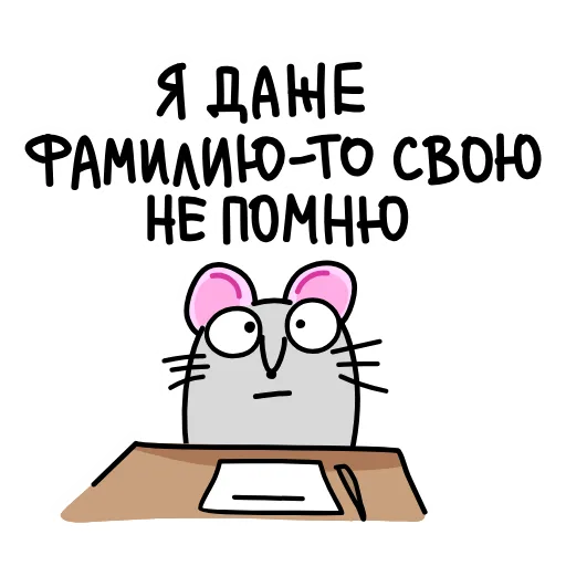 😐 Эмодзи «Крысюк, к доске&;» для Telegram