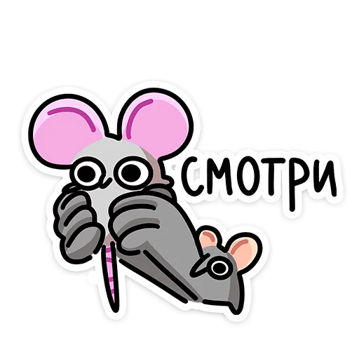 🤲 Стикер «Крис Кристина и Крысюк» для Telegram