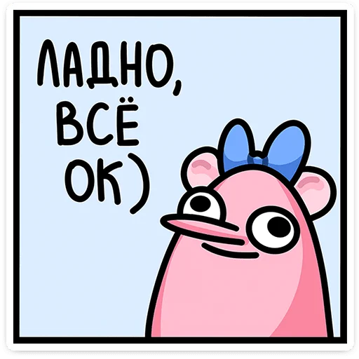 🙂 Стикер «Крис Кристина и Крысюк» для Telegram
