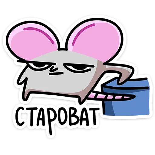 👴 Стикер «Крис Кристина и Крысюк» для Telegram