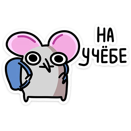 👩‍🏫 Стикер «Крис Кристина и Крысюк» для Telegram