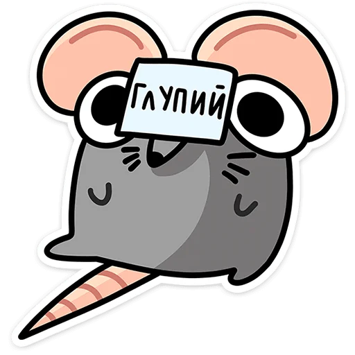🧐 Стикер «Крис Кристина и Крысюк» для Telegram