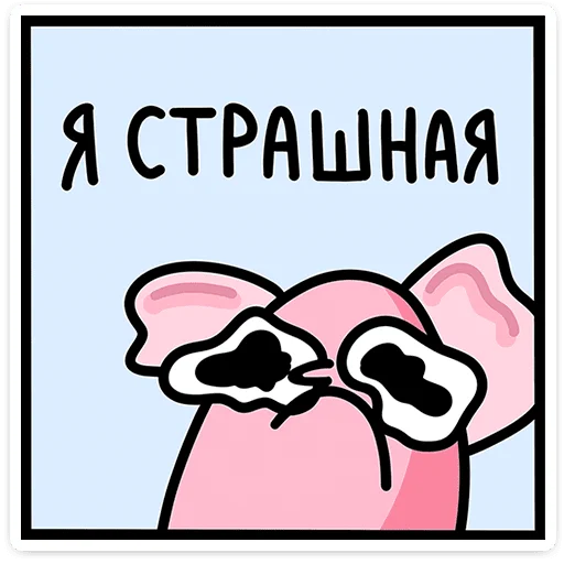🫣 Стикер «Крис Кристина и Крысюк» для Telegram