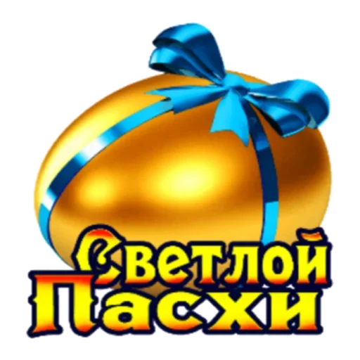 🤗 Стикер «Христос Воскресе» для Telegram