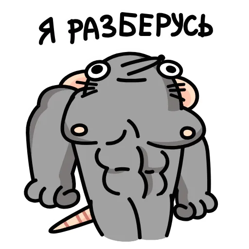 🤩 Эмодзи «Крис Анимированный» для Telegram