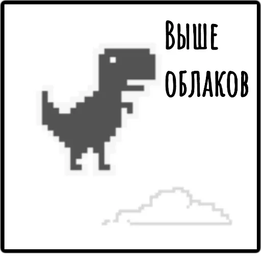 Стикерпак ChromeDino для Telegram — скачать