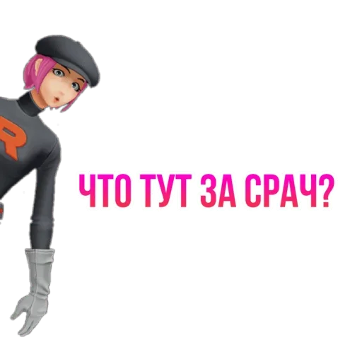 😉 Стикер «Что за срач» для Telegram
