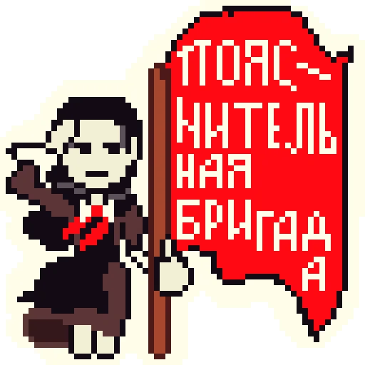 Стикерпак Чучело для Telegram — скачать