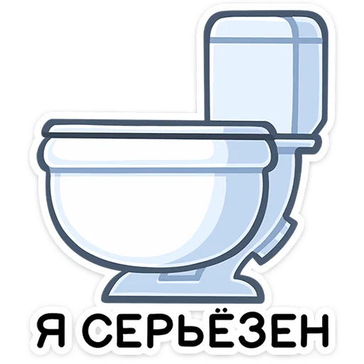 🚽 Стикер «Чак» для Telegram
