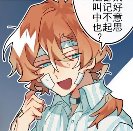 🍷 Стикер «Chuuya Nakahara» для Telegram