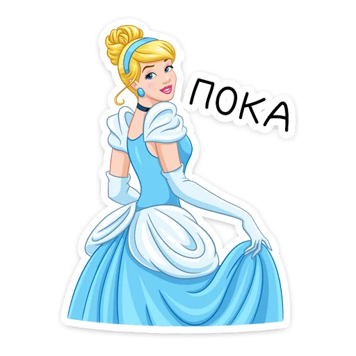 ✋ Стикер «Золушка» для Telegram