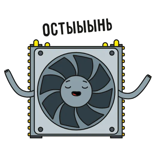 💨 Стикер «Я Ситилинк» для Telegram