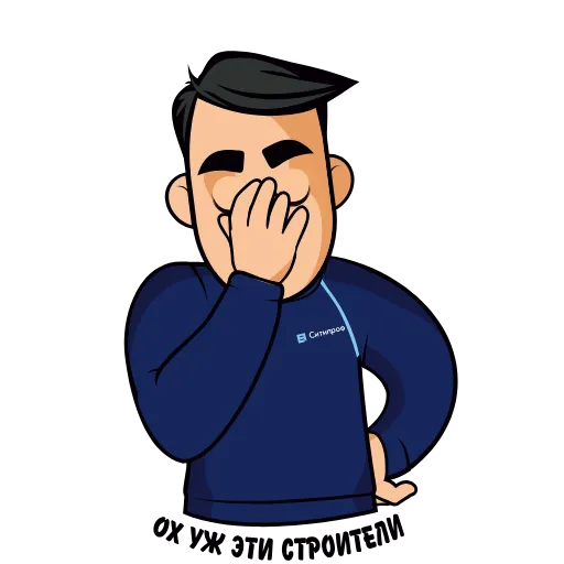 😱 Стикер «cityprof» для Telegram