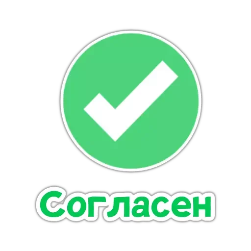 ✅ Стикер «CКВИШИ» для Telegram